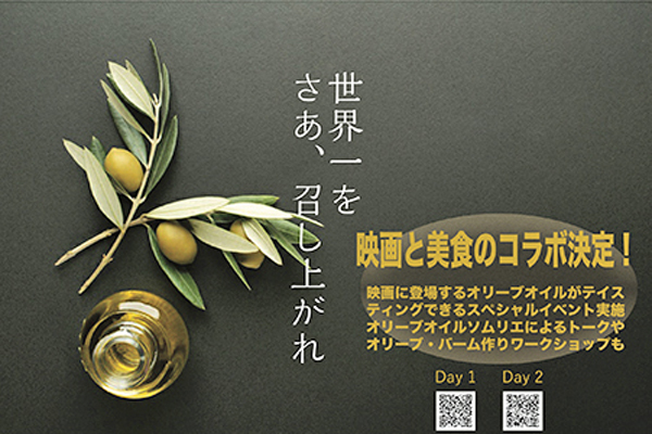 オリーブオイル/新越建設/衣食住/木の家/鹿屋市/志布志市/大隅
