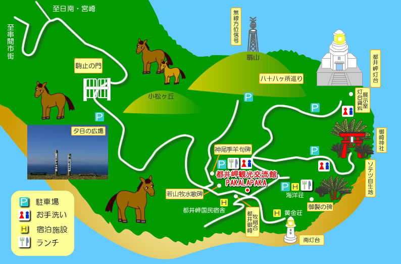 都井岬／新越建設