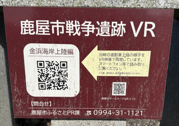 鹿屋市/戦争遺跡