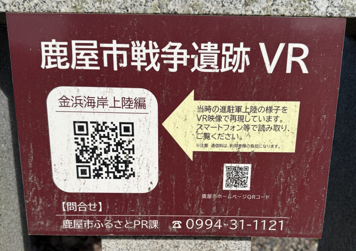 鹿屋市/戦争遺跡