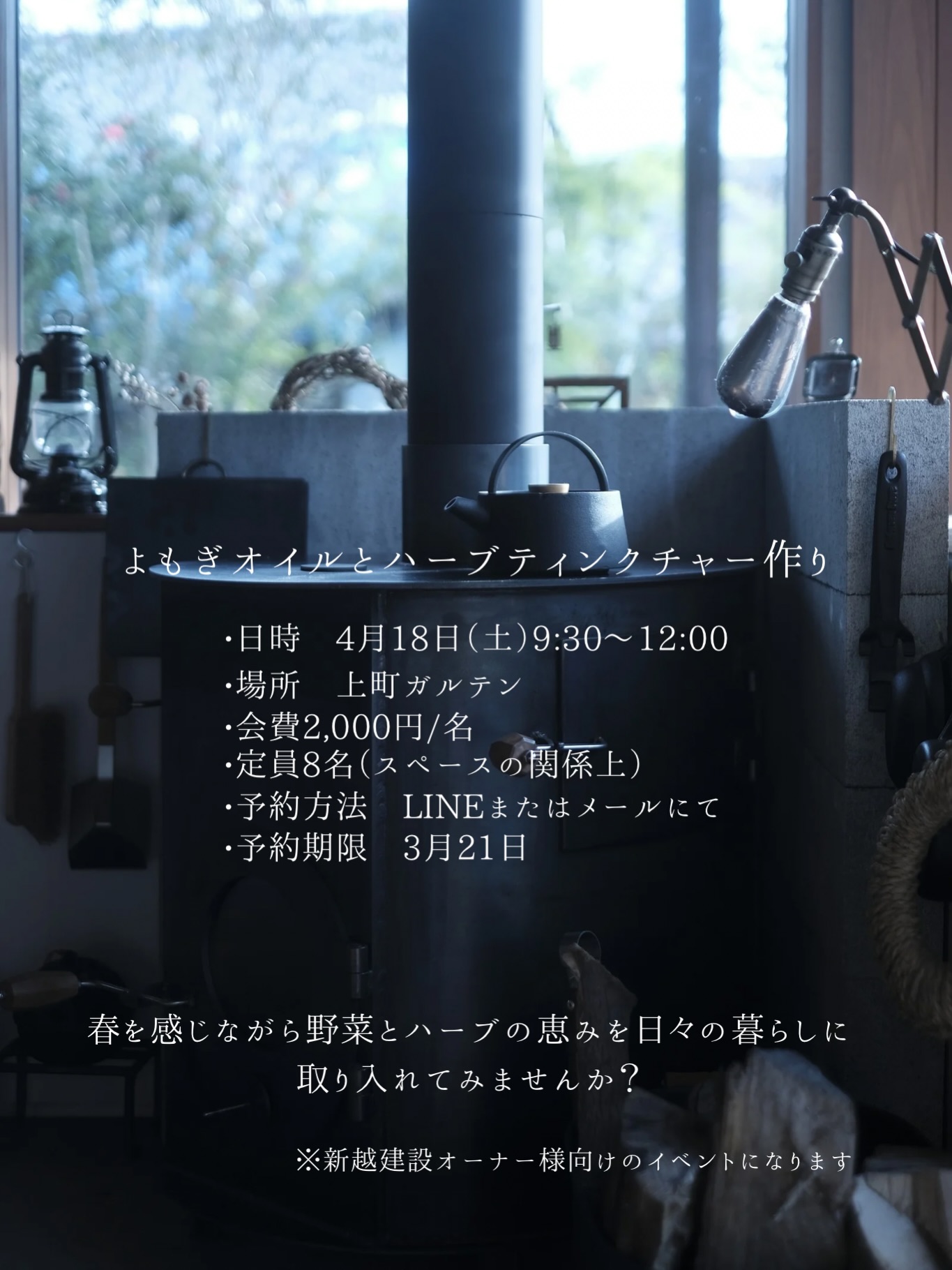 OWNER EVENT